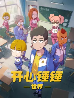 小a影院城市猎手手记漫剧